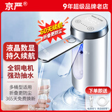 京严【德国品质】抽水器桶装水家用桌面上水器自动纯净水桶电动饮水机取水机智能矿泉水静音吸水器水泵 智能新款【液晶显示屏-出水计量】抽水泵