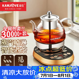 金灶（KAMJOVE） 蒸汽喷淋煮茶器黑茶煮茶壶玻璃养生壶 烧水保温一体全自动恒温烧水壶蒸煮一体茶壶 A-99 【聚能喷淋 档位可调】 0.8L