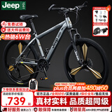 JEEP吉普山地车自行车学生成人减震碟刹通勤变速越野青少年巡航者C800 巡航者-一体轮-高级灰 26寸(建议身高155-180cm) 24速运动版