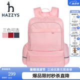 哈吉斯（HAZZYS）品牌童装男女童书包简约时尚大容量反光设计双肩包书包 裸粉色 TU
