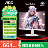 AOC 23.8英寸显示器 260Hz FastIPS快速液晶1ms响应 HDR10 低蓝光不闪 广色域 小钢炮游戏电竞显示屏 【真护眼/电子叶黄素】 24G40ZLE/WS