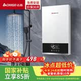 志高（CHIGO）即热式电热水器超薄8500W智能变频恒温速热小厨宝家用免储水功率可调包安装KBR-W5D