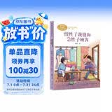 慢性子裁缝和急性子顾客 三年级下册 人教版课文作家作品系列 语文教材配套读物 同名作品收入中小学语文教科书