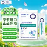 百适滴乳铁蛋白粉新西兰进口调制乳粉维生素C牛磺酸儿童成人营养粉 IDP乳铁蛋白 2g*60袋 1罐