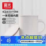 FGA富光马克保温杯316不锈钢大容量男女办公室咖啡杯学生茶杯水杯子