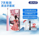 赛嘉 SEAGO赛嘉电动牙刷成人洁齿净白软毛护龈抑菌刷头送520礼物男女士专用七夕礼物 3D浮雕-少女粉（配12刷头+便携盒