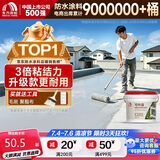 雨虹防水 楼顶屋顶防水补漏材料耐高温防晒 防水涂料屋顶防水 耐磨升级款