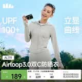 蕉下（beneunder）防晒衣女外套凉感修身短款辣妹防紫外线女AL119浅咖灰XL