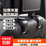 汽车座椅靠背后座挂钩内饰用品创意挂钩车内车用座位靠背车载收纳 加厚新款单钩【一个装】