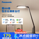 松下（Panasonic）护眼灯AA级 学习台灯 学生宿舍卧室 致飒黑色款