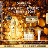 娇兰（Guerlain）帝皇蜂姿第四代黄金复原蜜精华30ml紧致修护抗皱护肤礼盒生日礼物