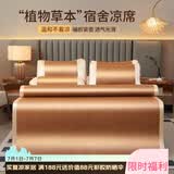 艾薇凉席双面藤席夏季 宿舍凉席单人 两件套 梦想 1.2米【可折叠】