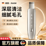 RASW德国黑头铲超声波去黑头仪电动吸黑头神器毛孔清洁导入导出去粉刺美容仪生日礼物纪念日送女生 顶配款【LED红蓝光护肤+细嫩毛孔+离子导出】