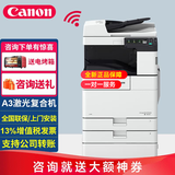 佳能（Canon）iR2206n/2224n/2425/2925无线A3A4黑白复合机激光复印机扫描打印机办公一体机 iR2625升级版2925含输稿器+双面器+双纸盒