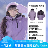 骆驼（CAMEL）三防冲锋衣户外登山服防风防水防污三合一运动外套 AD12263514X，抓绒内胆 凝夜紫 男女 XS