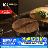 铁娃公社奶锅宝宝婴儿辅食锅铁锅无涂层雪平小奶锅不粘锅煎煮一体 小奶锅 20cm