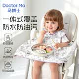 马博士宝宝吃饭一体式餐椅罩衣无袖夏季反穿衣饭兜婴幼儿童餐桌围兜