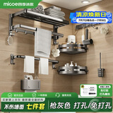四季沐歌（MICOE）浴巾架毛巾架卫生间置物架 加厚杆置物挂件套装浴室架免打孔折叠 【7件套】浴巾架+毛巾架+三角篮*2+纸巾盒+马桶刷+排钩