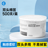 初舍（CHUSHE）棉签500支双头 掏耳朵化妆用一次性棉签棒尖头棉棒家用挖耳勺专用