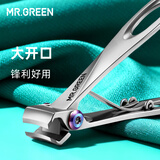 MR.GREEN大开口指甲刀不锈钢厚硬指甲剪修甲工具指甲钳收纳礼盒装 中号【金属色】+玻璃搓