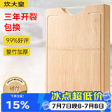 炊大皇 天然整竹菜板3cm加厚带刻度可悬挂家用案板砧板和面切菜板38*28