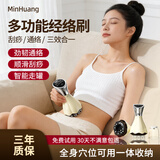 敏煌（MinHuang）刮痧仪器电动刮痧神器经络刷疏通按摩仪拔罐器热敷一体机全自动腰家用自己拔祛湿七夕情人节礼物