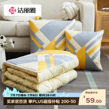 洁丽雅抱枕被四季两用盖被办公室午睡毯子二合一枕头 几何三角 45*45cm