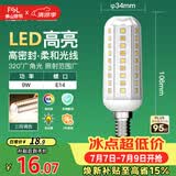 佛山照明led灯泡E14小螺口玉米灯泡蜡烛泡家用水晶灯泡9W三段调色