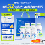 健力多钙片钙维生素D片 60片*6瓶（礼盒装）高含量补钙易吸收中老年成人