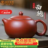 束氏宜兴原矿朱泥手工紫砂壶手工制作茶壶泡茶壶功夫养生茶壶茶具礼盒