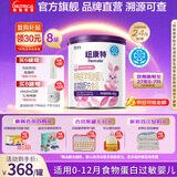 纽康特特殊医学用途婴儿氨基酸配方食品 纽康特氨基酸 400g*8罐 预计食用24-32天