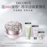 黛珂心悦容光幻纱蜜粉#02 20g定妆透亮持妆散粉化妆品 礼物