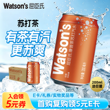 屈臣氏（Watsons）苏打汽水饮料康普茶味低糖0脂低卡聚会调酒200ml*24罐整箱装