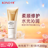 KONO卡厘角蛋白修护赋活霜200g发膜修护干枯改善毛躁柔顺光泽护发素