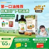 爷爷的农场有机核桃油辅食油110ml 凉拌热炒食用油 赠婴儿宝宝辅食谱
