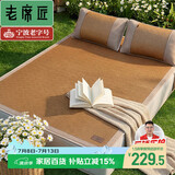 老席匠芫藤席凉席双人单席150*200【可折叠】