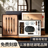善琏湖笔板桥竹礼盒 文房四宝套装笔墨纸砚兼狼毫毛笔初学者练习字帖砚台印泥印章送礼礼盒热门商品