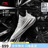 李宁利刃3 V2-白珍珠丨篮球鞋男鞋减震透气耐磨专业实战鞋ABAT057