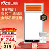 雷士（NVC）风暖浴霸双核机械系列暖风排换气一体Y412浴室卫生间