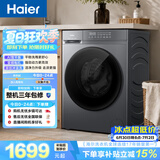 海尔（Haier）滚筒洗衣机全自动家用带烘干 洗烘一体 10公斤大容量超薄 自营20D1 一级能效自营