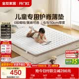 全友家居 青少年儿童天然椰棕护脊床垫1.5米x1.9米双人偏硬榻榻米床垫