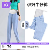 婧麒（JOYNCLEON）孕妇裤夏季外穿薄款牛仔裤九分休闲裤老爹裤 浅蓝 XXL Jyk176496