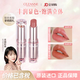 CEZANNE白管金管101滋润粉管口红倩丽唇膏素颜显白染唇日本倩诗丽礼物女 [新款玫瑰金]201粉雾蔷薇