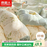 南极人被套单件被罩单人150x200cm学生宿舍床上用品儿童被单床罩学院风