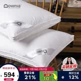 Downia 澳洲枕芯 五星级酒店升级款95%白鹅绒羽绒枕头芯 48*74CM