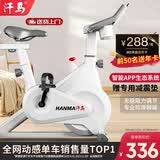 汗马 【智能游戏APP】动感单车家用运动器材健身车室内脚踏自行车 【新品推荐】蓝牙游戏+多功能支架