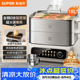 苏泊尔（SUPOR）速蒸电蒸锅 家用多功能炖蒸煮一体电热锅 0涂层不锈钢蒸屉 电煮锅 18L 多用途锅ZN30FC669