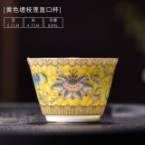 久堂 珐琅彩白瓷功夫茶杯主人杯个人杯家用陶瓷品茗杯单杯礼盒装 珐琅彩-黄色（直口杯）