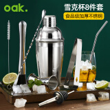 欧橡（OAK）调酒器套装8件套雪克杯鸡尾酒手打柠檬茶工具调酒杯盎司摇酒壶