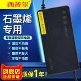 西普尔电动车充电器72v4A灌胶石墨烯铅酸电瓶适用于爱玛48v23台铃60v23防雨绿驹立马新日小鸟欧派 72v23ah石墨烯【灌胶防雨4A】T型插头